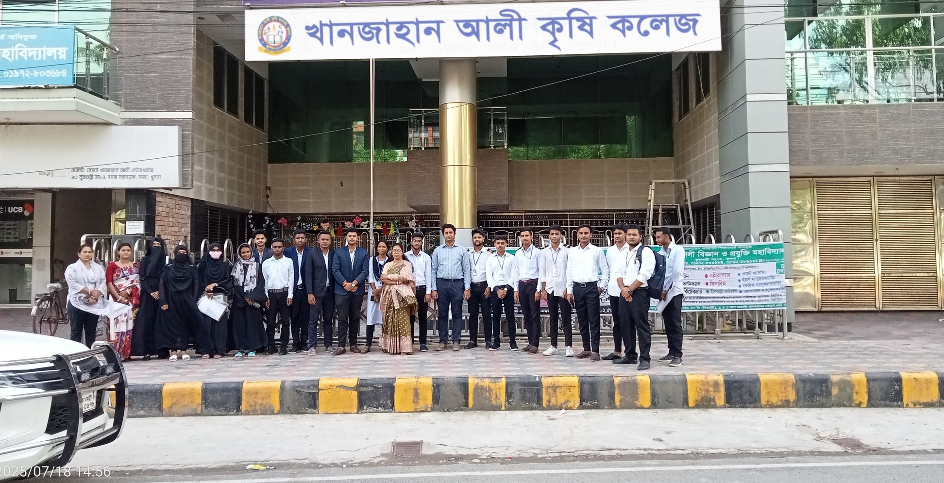 Agriculture Campus Field